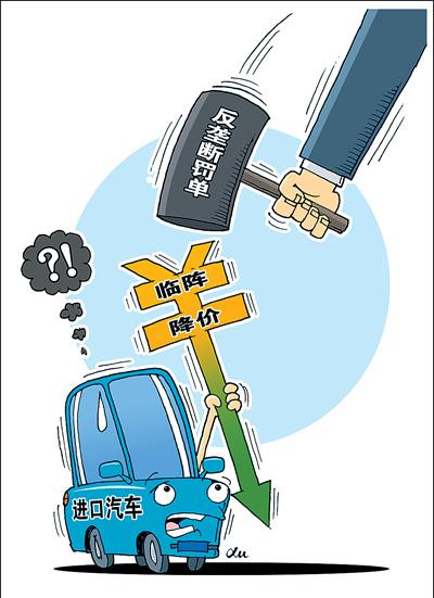 车企的反垄断调查情况, 克莱斯勒 奥迪 存在垄断行为,高清图片