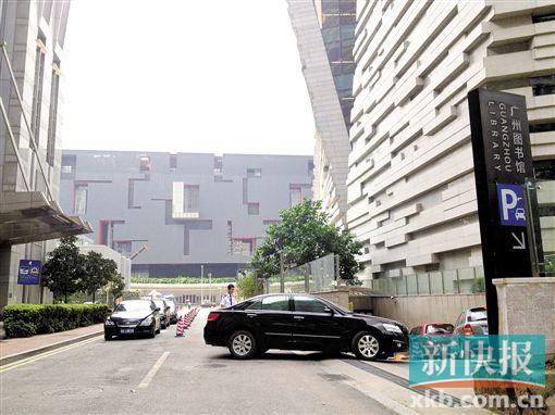 ■昨天上午9时45分,二三十辆小车正排队进入广州图书馆停车场。