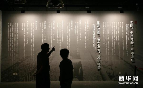 8月11日，观众在中国科举博物馆内参观。