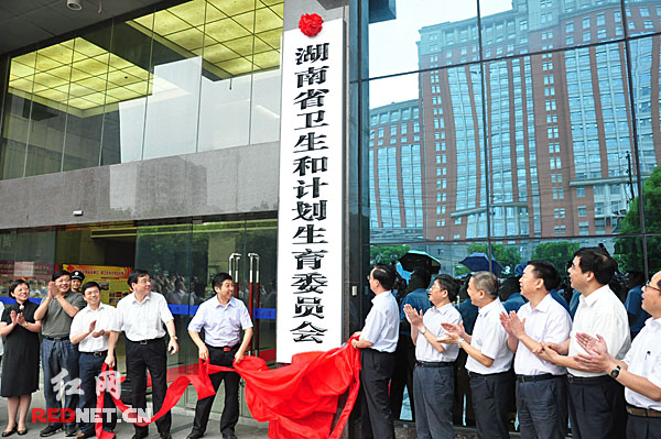 湖南省人口和计划生育委员会_湖南省老年人口大省
