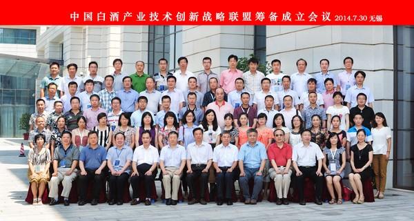 中国白酒3C计划年度会议暨中国白酒产业技