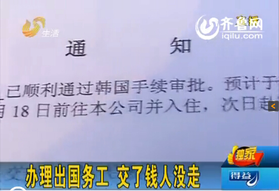 劳务公司经营范围_境外劳务收入(3)