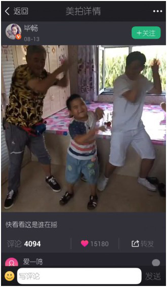 《<em>乡村</em>爱情<em>故事</em>8》开拍 赵本山剧组跳美拍迪