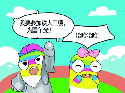 小笔画青奥|中学|刘翔_凤凰资讯