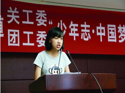 少年志与中国梦