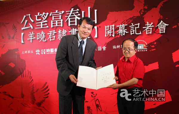 羊晓君公望富春山隶书展台北展出受追捧|书法