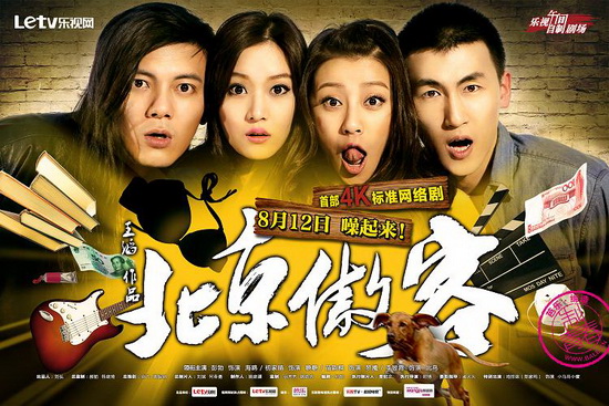 傲客》暑假热播 艺术怪咖成就网络神剧|观影|影片