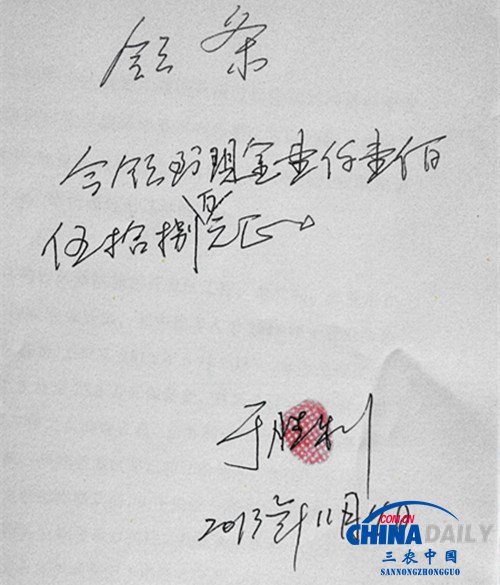 原遂平县人大副主任于胜利转让景区收款条