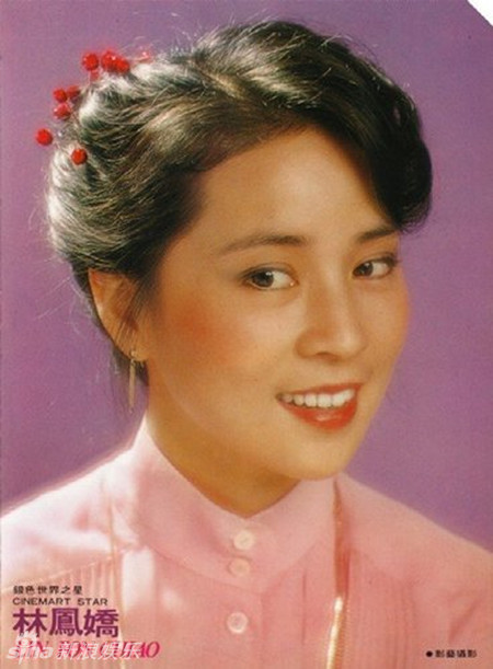 高清:林凤娇罕见青涩照 低调难掩美艳|台湾|演员