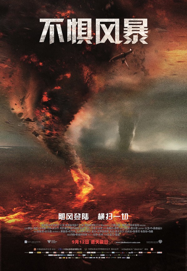 《不惧风暴》中国版终极海报预告双发