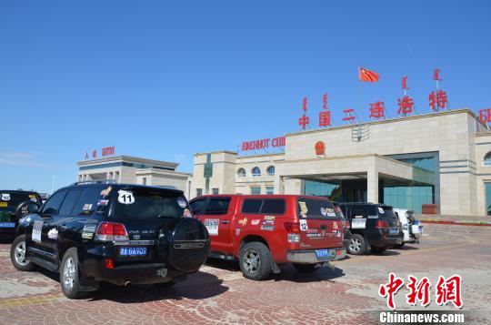 据悉,该车队26日从二连浩特口岸出境,穿越蒙古国,30日进入俄罗斯