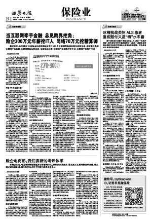 精算师招聘_精算师考试,你需要多久 牛逼的他们用4招,40天搞定单科(3)