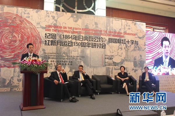 国际红十字会:人道救助150年面临新挑战