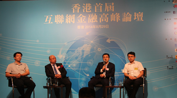 投哪网CEO吴显勇出席首届香港互联网金融高