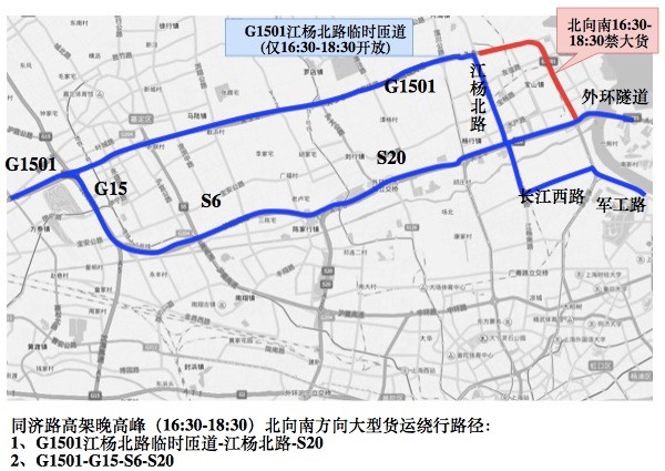 同济路高架12日起大修 早高峰绕行路线图公布