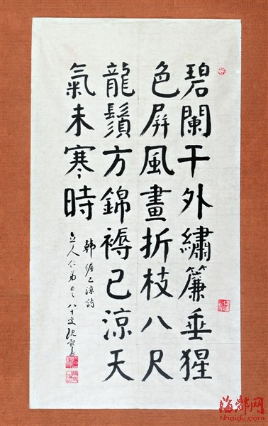 沈觐寿　楷书条幅98cm×53cm约4.7平方尺