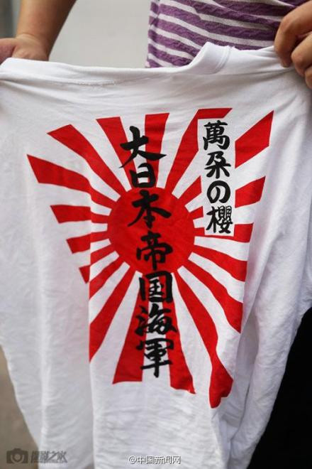 泰山国际登山节上,一个男子身着印有日本军旗图案加"大日本帝国