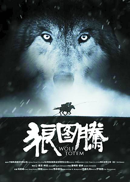 《狼图腾》打"狼"牌探讨人与自然
