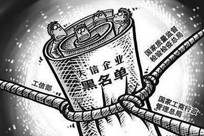 原标题:诚信建设制度化的路径选择|信用信息|征