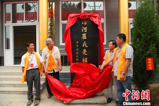 150名海内外崔氏后裔河北清河举行仲秋祭祖大