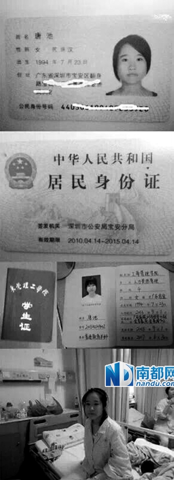 患病后，唐池在北京大学附属医院治疗。受访者供图