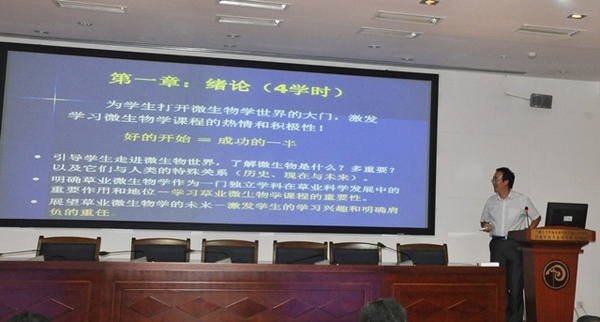 草地农业科技学院举办2014年青年教师讲课比