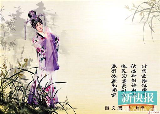 ■蒋文端饰貂蝉