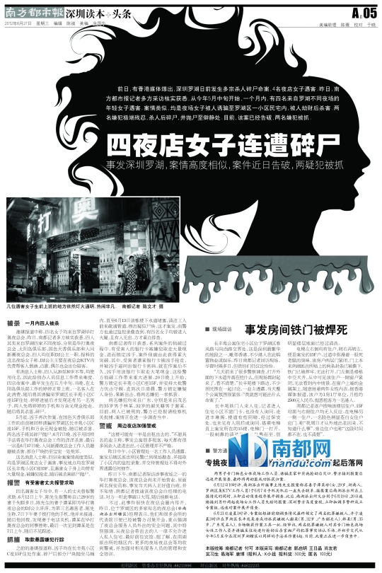 2012年、2013年南方都市报曾连续报道此案。