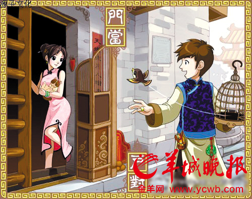 网络流行的西关小姐漫画