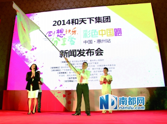 2014彩色跑惠州站11月起跑|公益|惠州