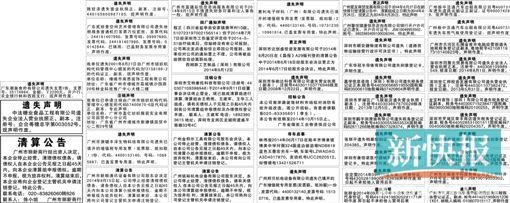 分类广告|发票|广州