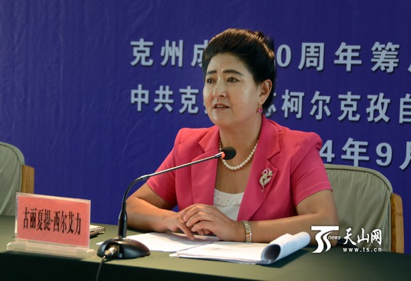 克州党委常委、宣传部部长、州庆州委会副主任古丽夏提&middot;西尔艾力发言
