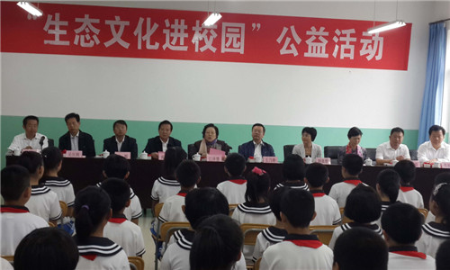 中国生态文化协会在山东省即墨市温泉镇皋虞小学举行“生态文化进校园”活动