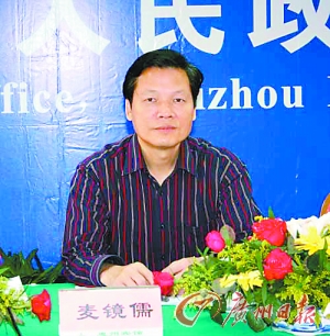 麦镜儒。（资料图片）