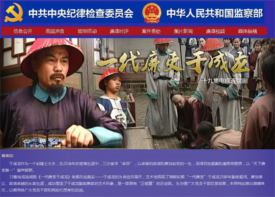 山西省委书记要求修复廉吏于成龙墓地 吕梁称将落实|党员|领导干部_凤凰资讯