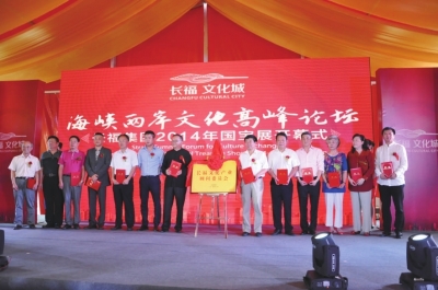 ▲　王刚、翟健民领衔长福文化产业顾问委员会