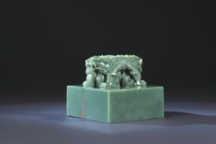 ▲清碧玉蛟龙钮皇后之宝