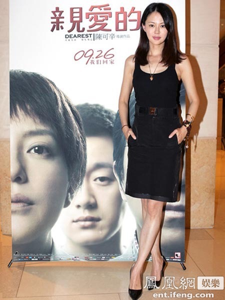 佟大为关悦包场观映 亲爱的