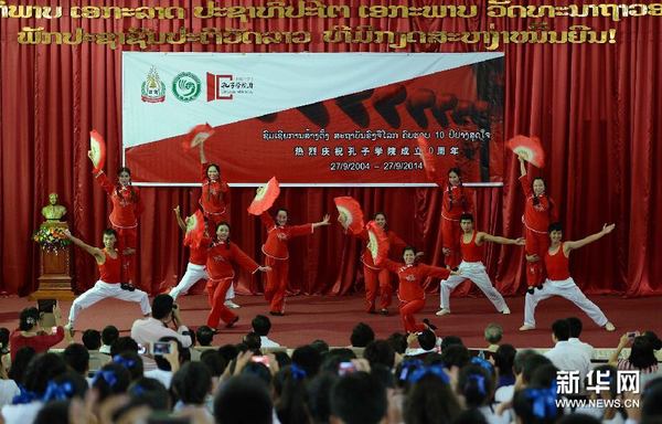 老挝国立大学孔院举办活动庆祝孔子学院日【