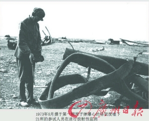 　　试验后，参试人员进行数据收集。（资料图片）