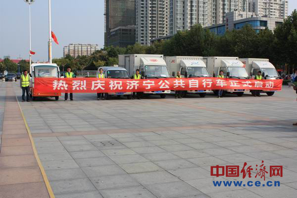 济宁市城区公共自行车系统启动|阶梯|自行车