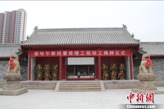 图为察哈尔都统署整体院落全貌。　刘洋　摄