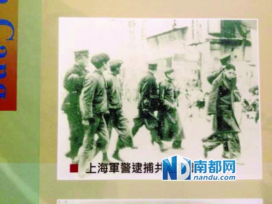 上海军警逮捕共产党员。