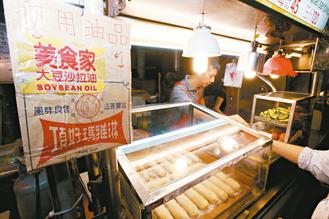 臺北市寧夏夜市為取信消費者，在攤商貼出用油廠牌自清?！堵?lián)合報》