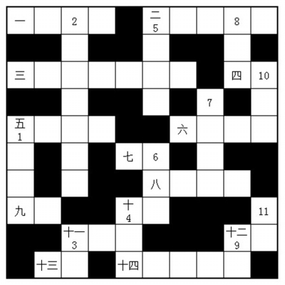 什么三斜四成语_三什么的成语有哪些(3)