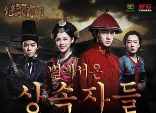 《来自星星的继承者们》韩文版片头(网页截图)