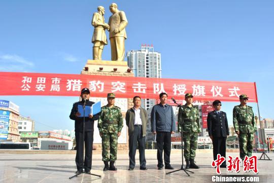 图为新疆和田市公安局成立猎豹突击队现场。　韩辉　摄