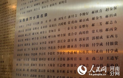 林州市烈士陵园内的烈士英名墙