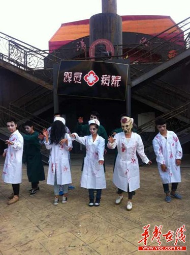 10月24日，长沙“怨灵病院主题鬼屋”中的“鬼”，集体上街快闪，吓坏路人。
