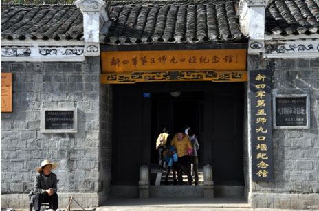 九口堰革命遗址